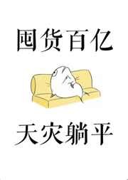 就当我眼瞎了